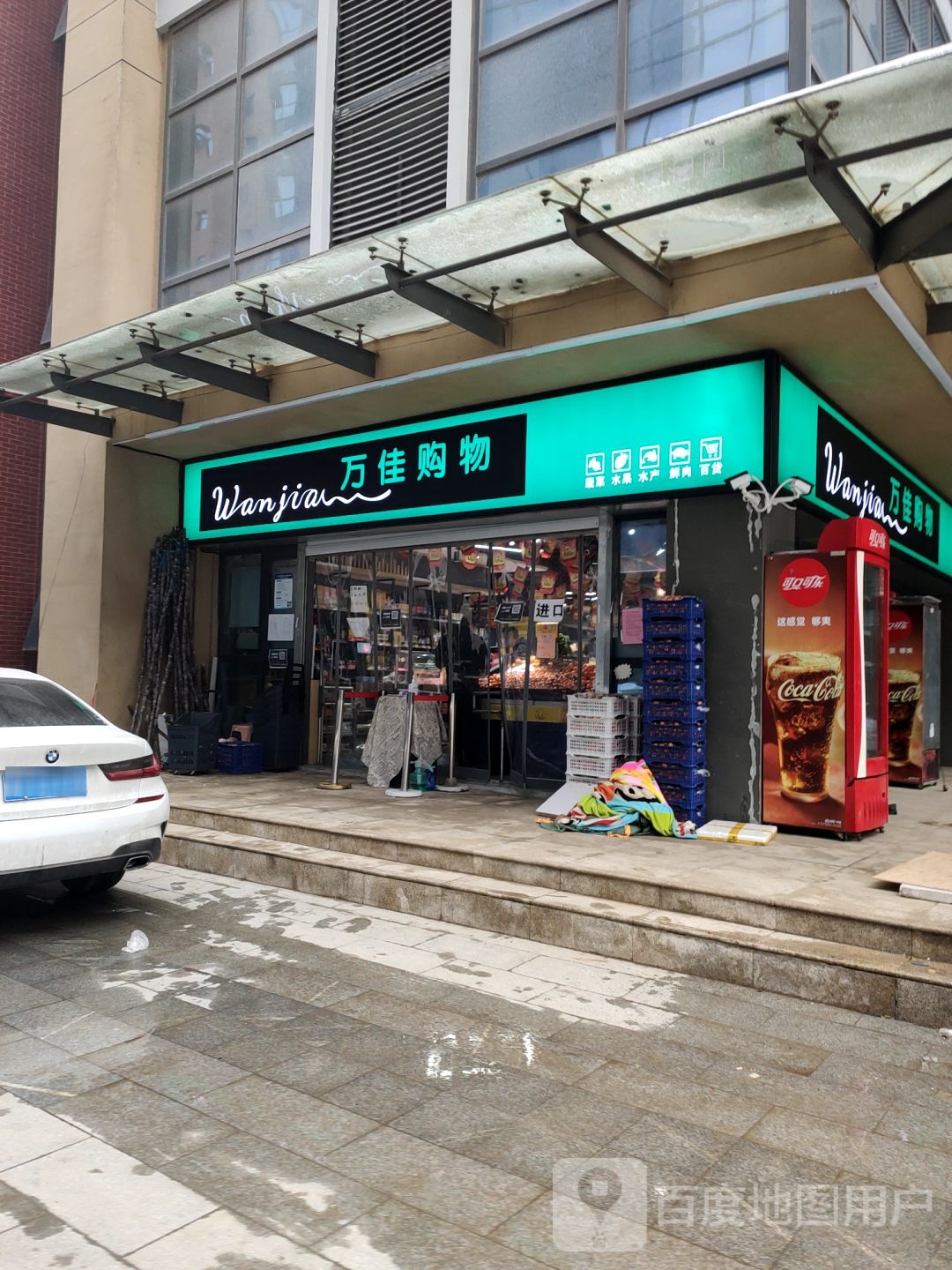 万佳购物(冲虚街店)