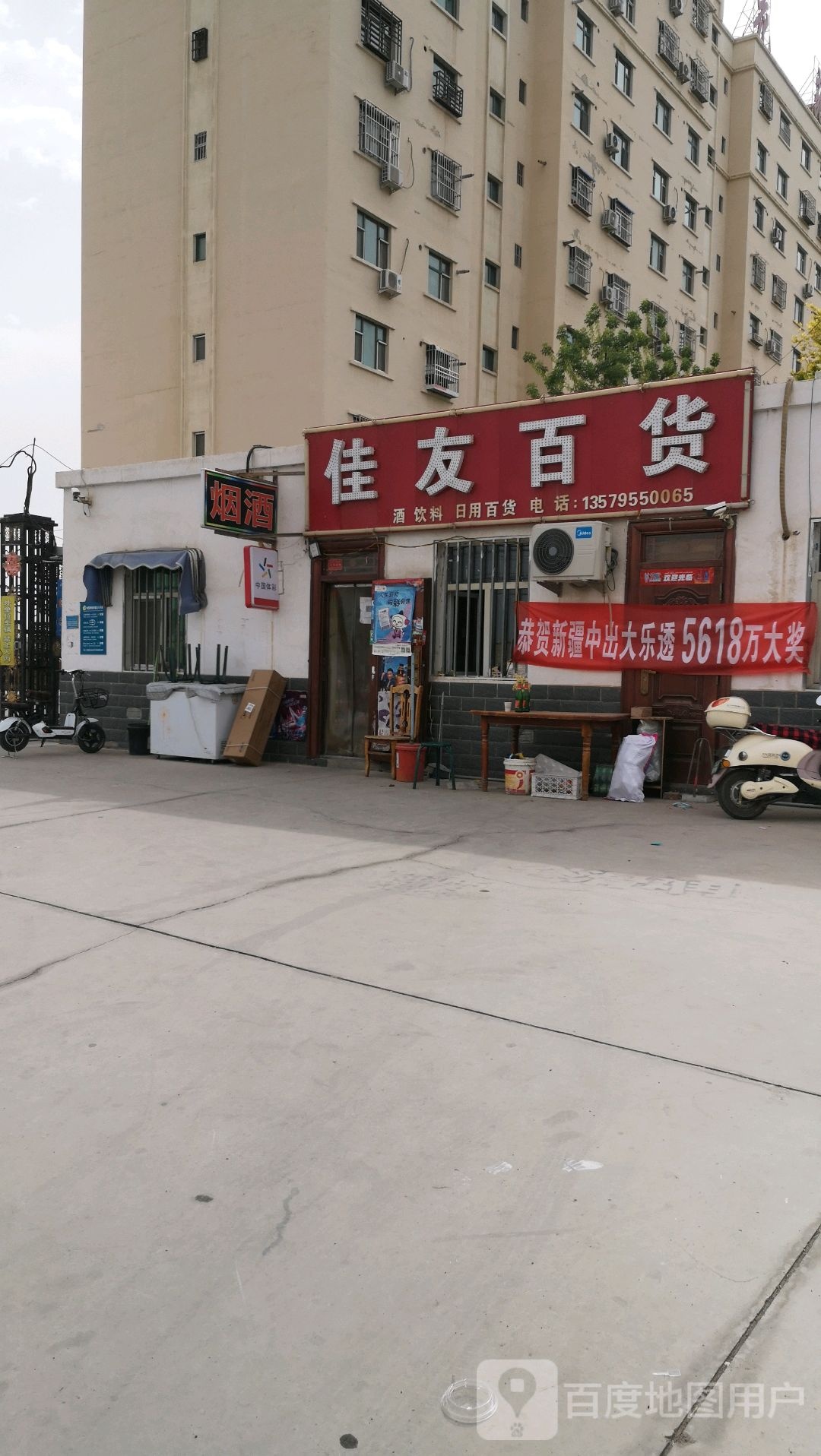 佳友百货(新城东路店)