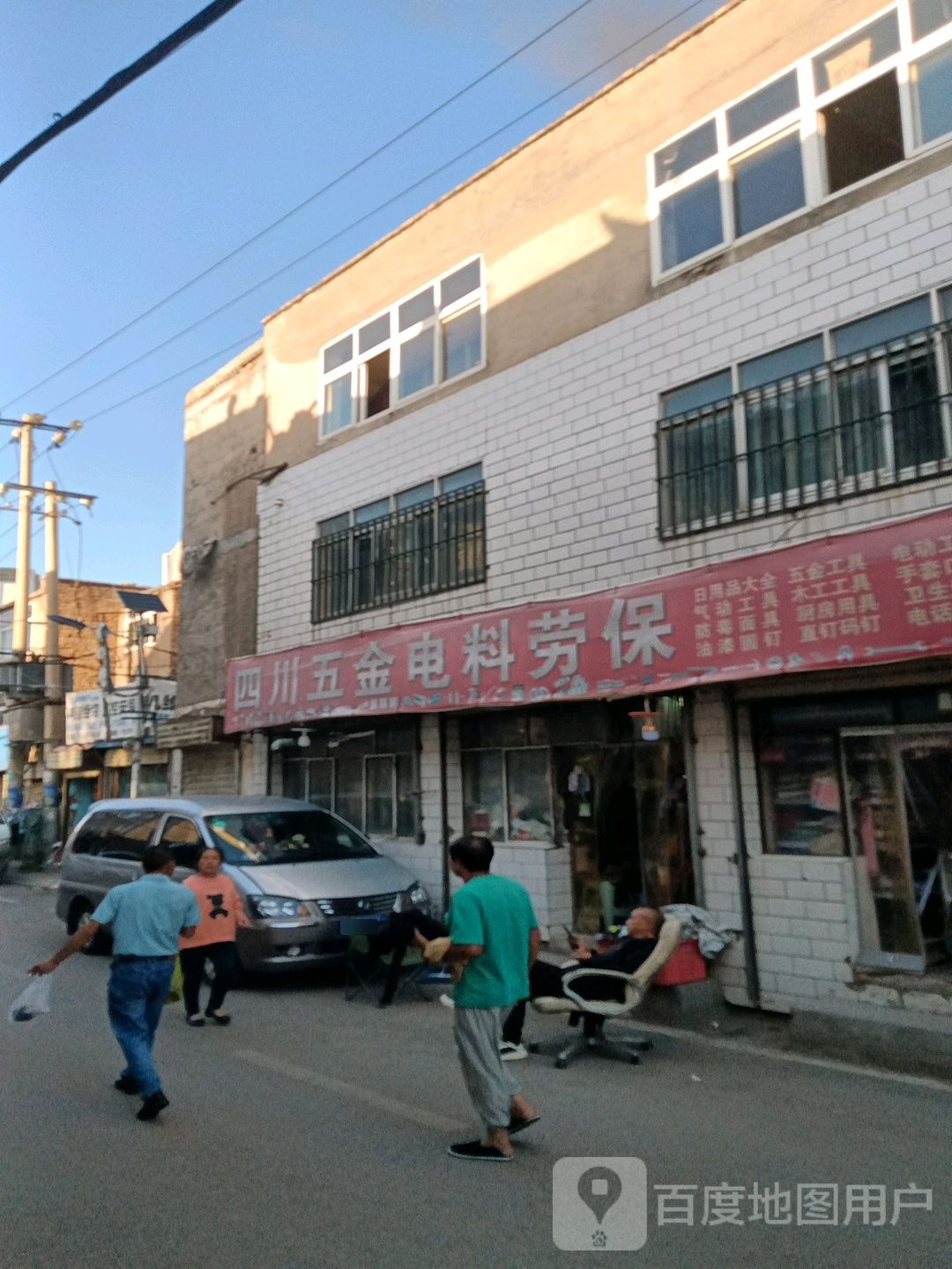 四川五金电料劳保