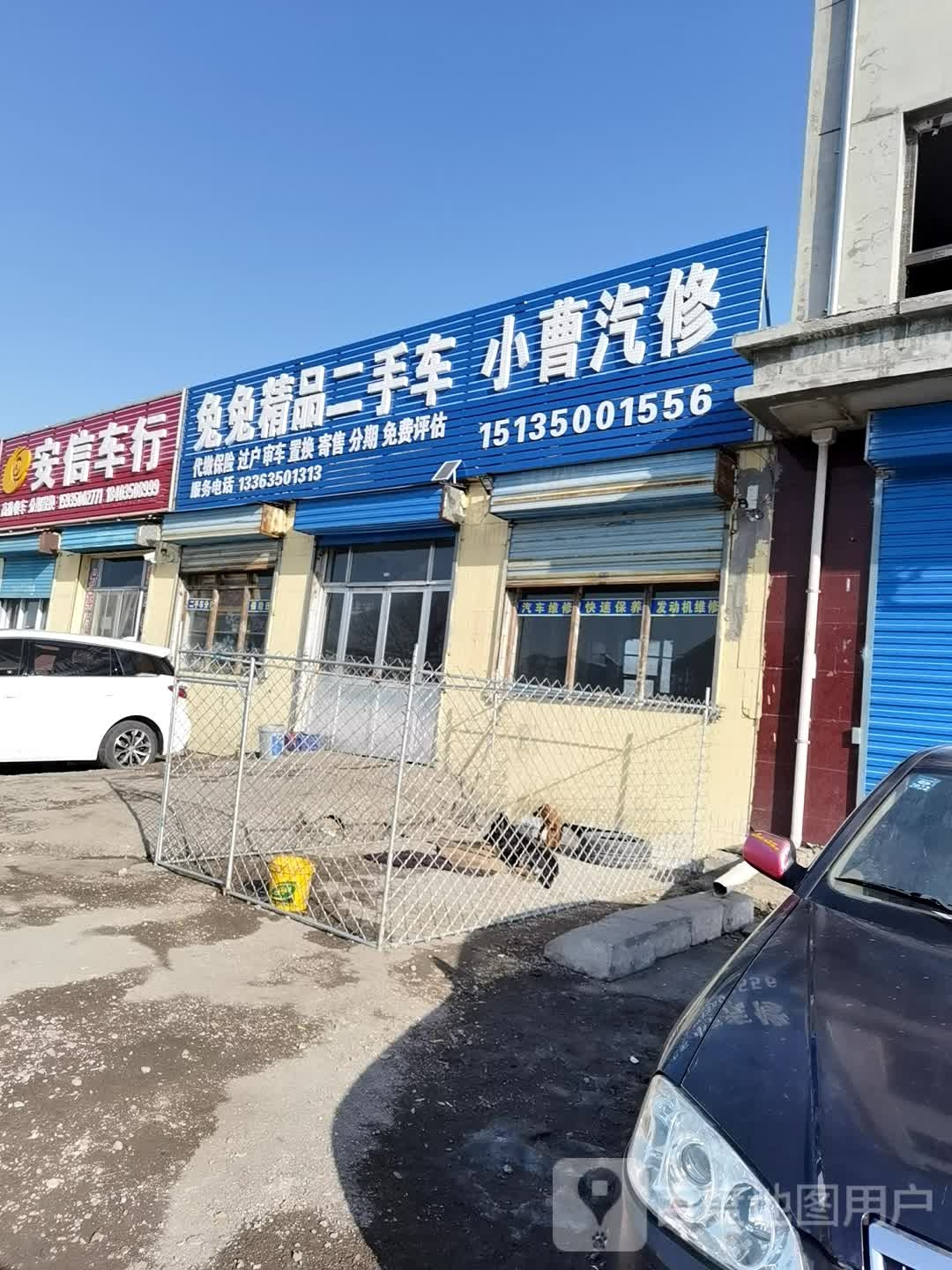 兔兔实精品二手车