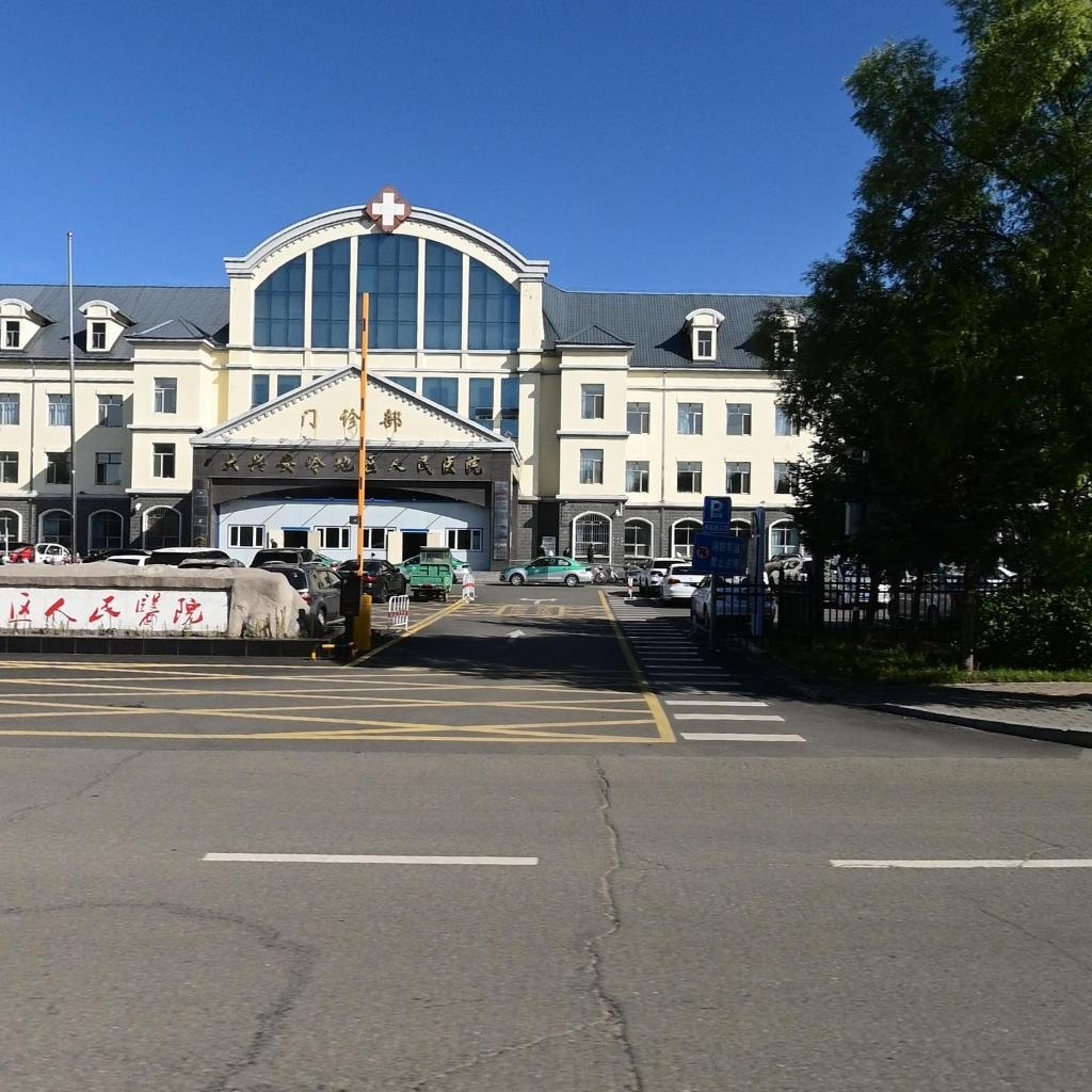 大兴安岭地区人民医院
