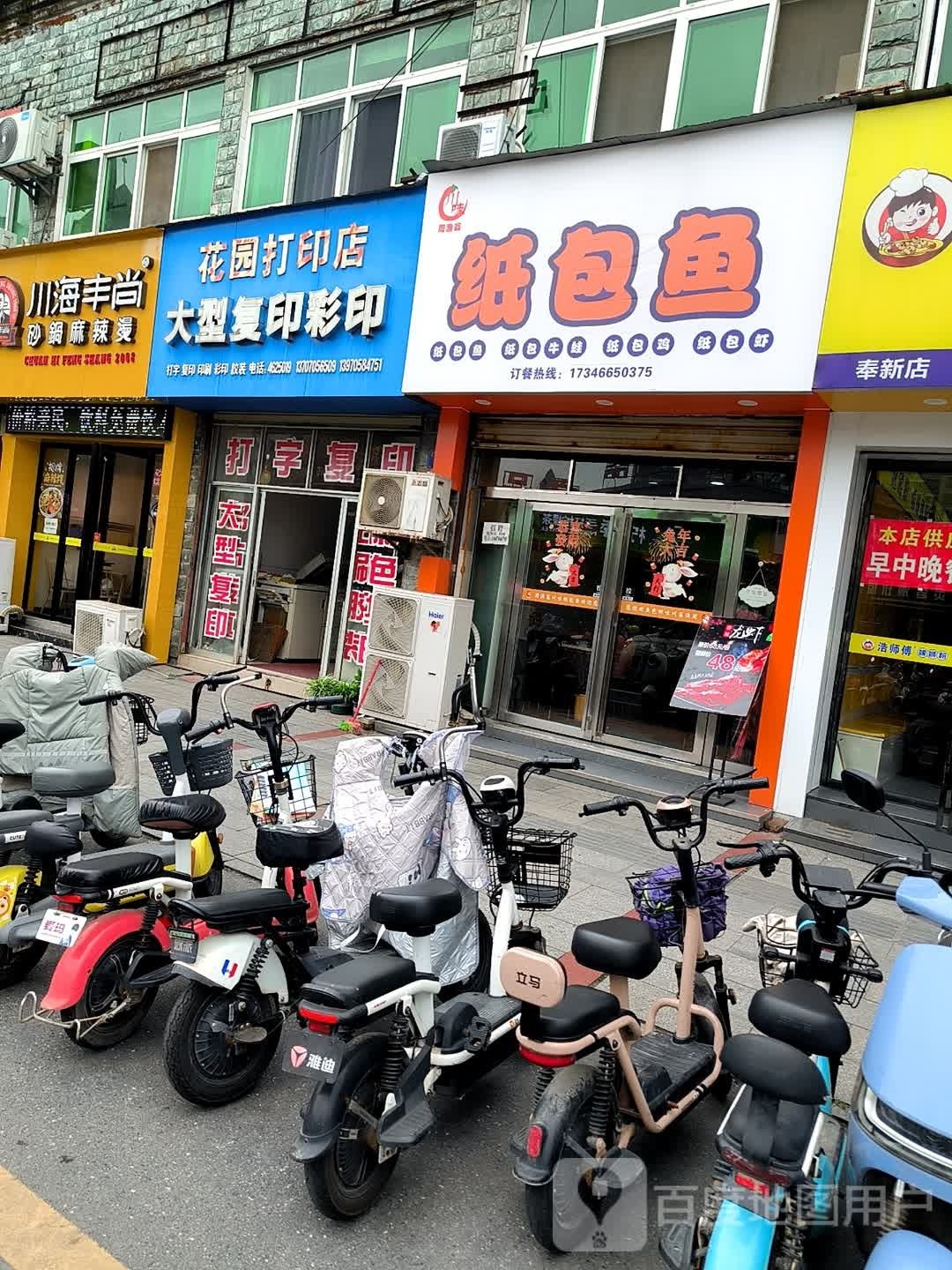 重庆纸包鱼