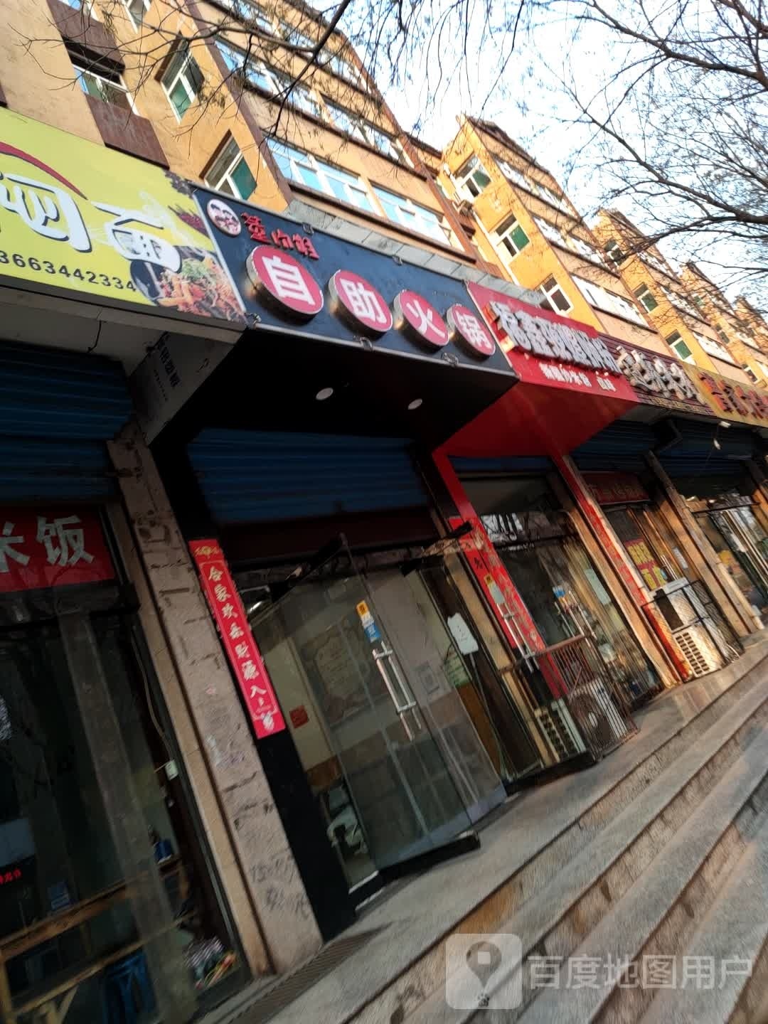 懂小姐自助火锅