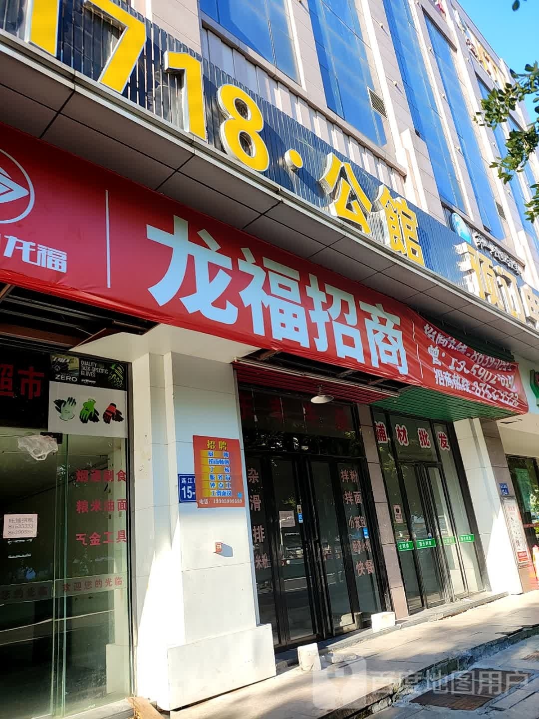 龙富商厦