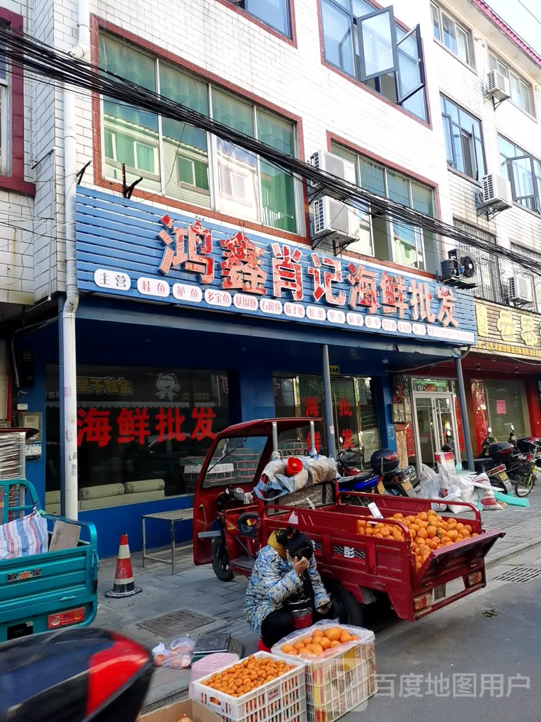 鸿鑫肖记海先批发