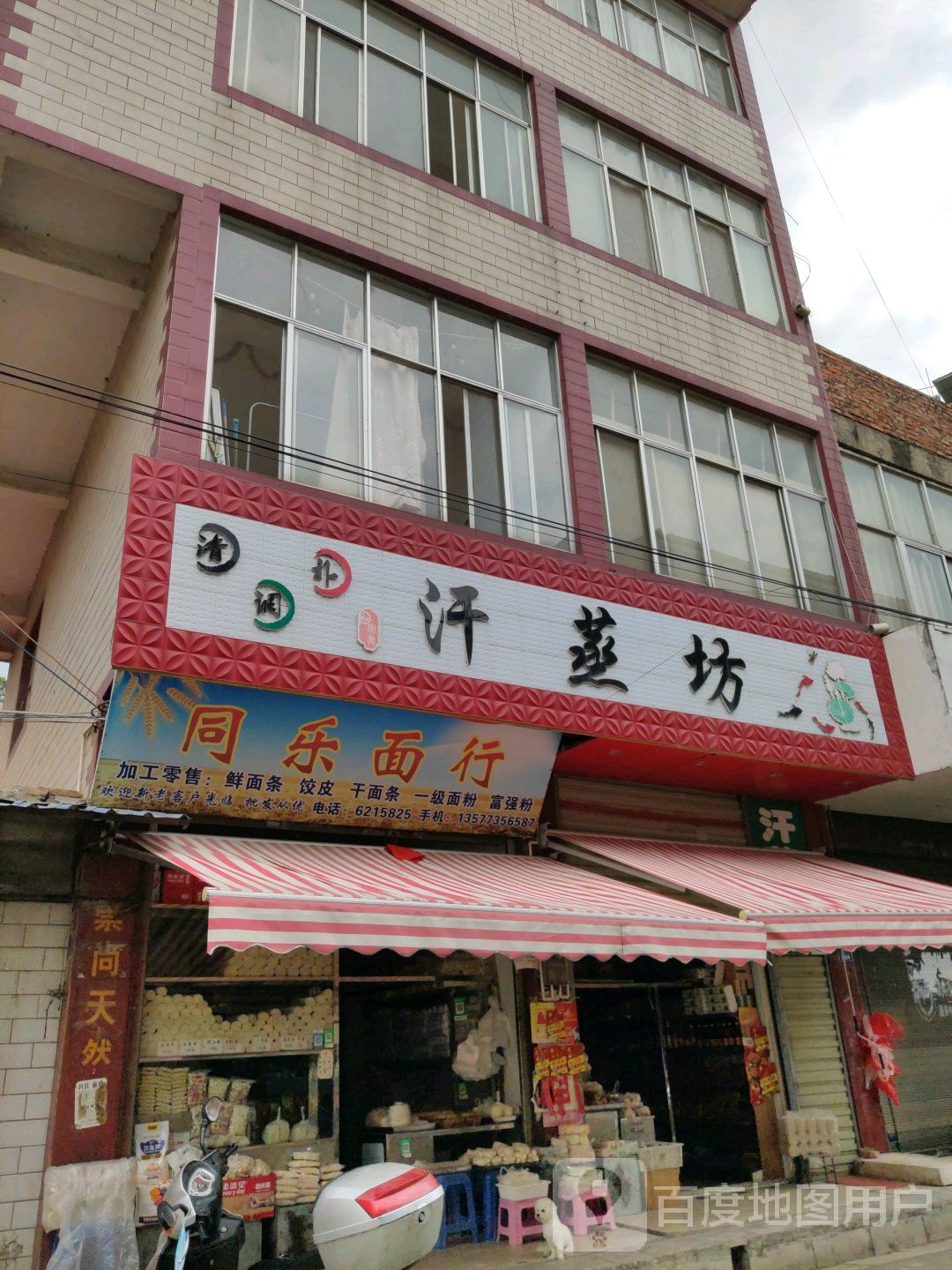 汉蒸坊