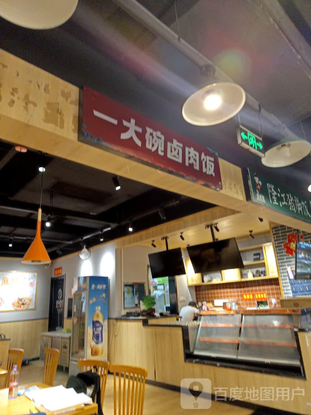 一大碗卤肉饭(西太华商厦店)