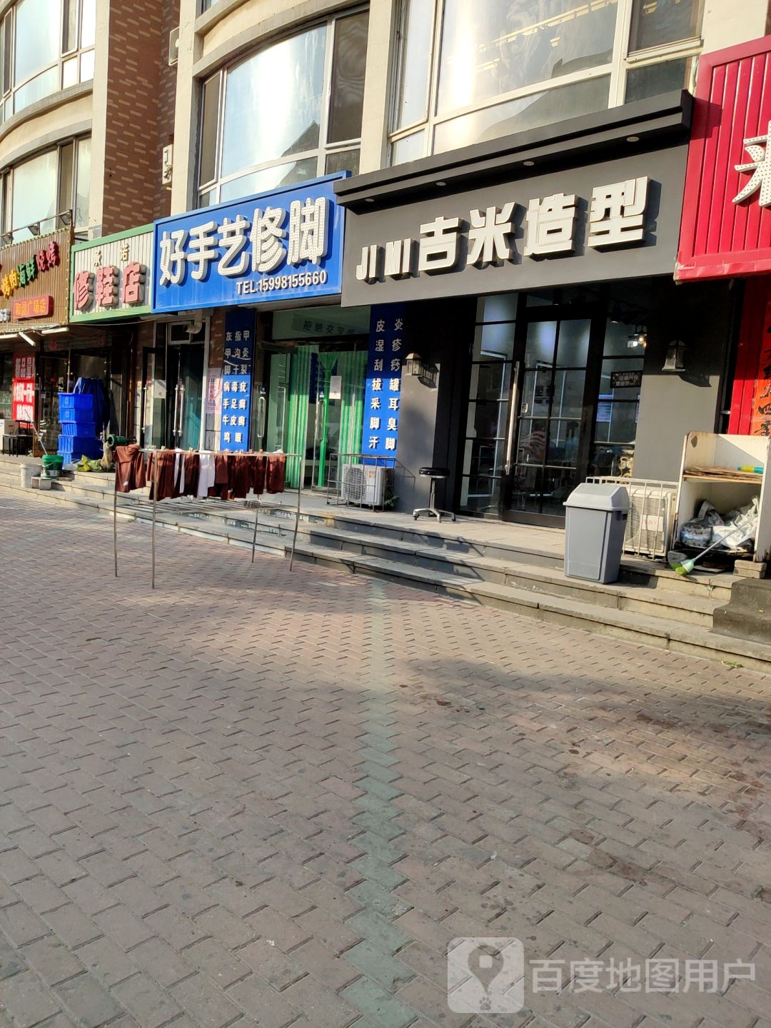 吉佑造型(新兴街店)