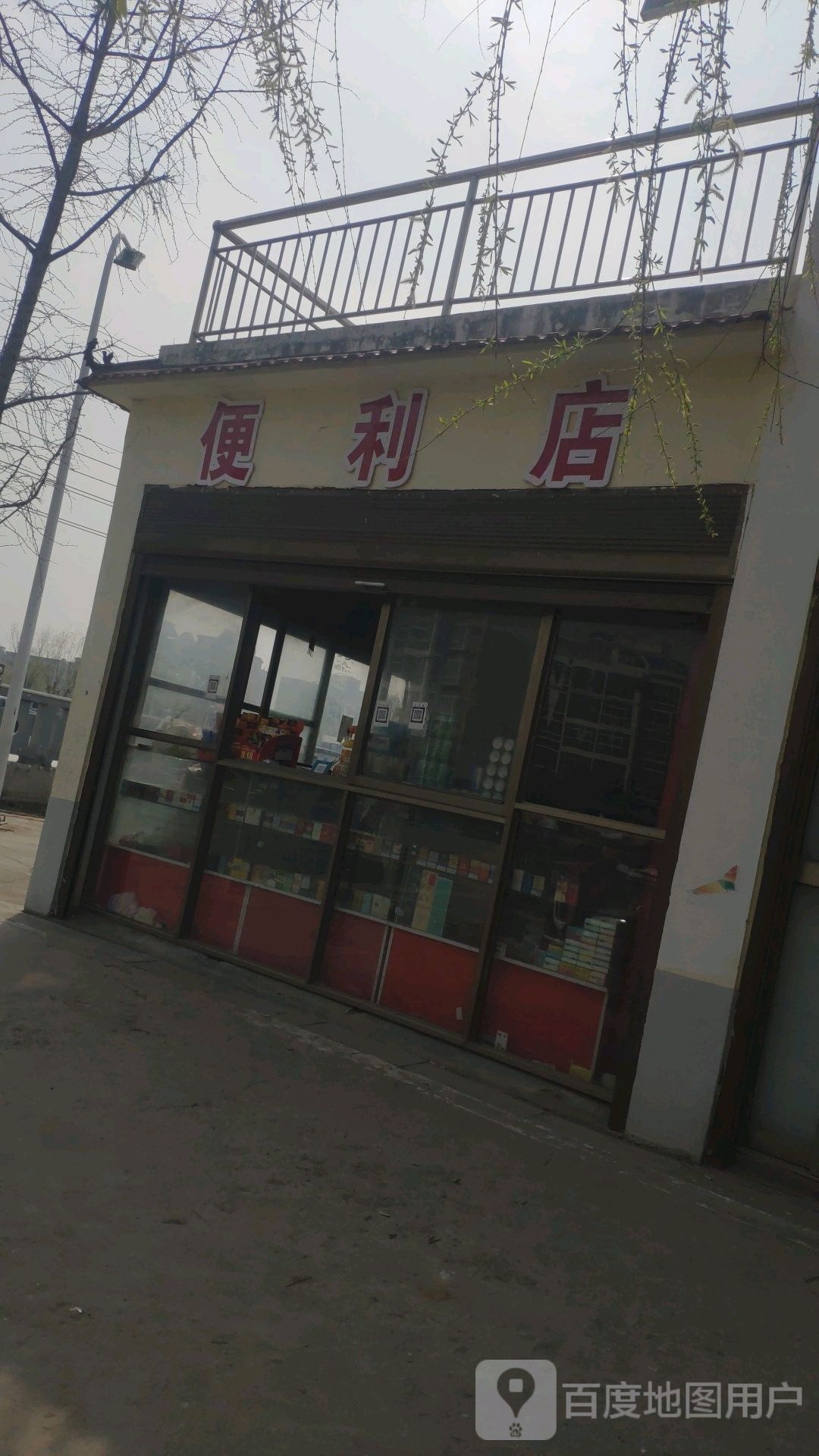 懒熊火锅食材便利(双拥路店)