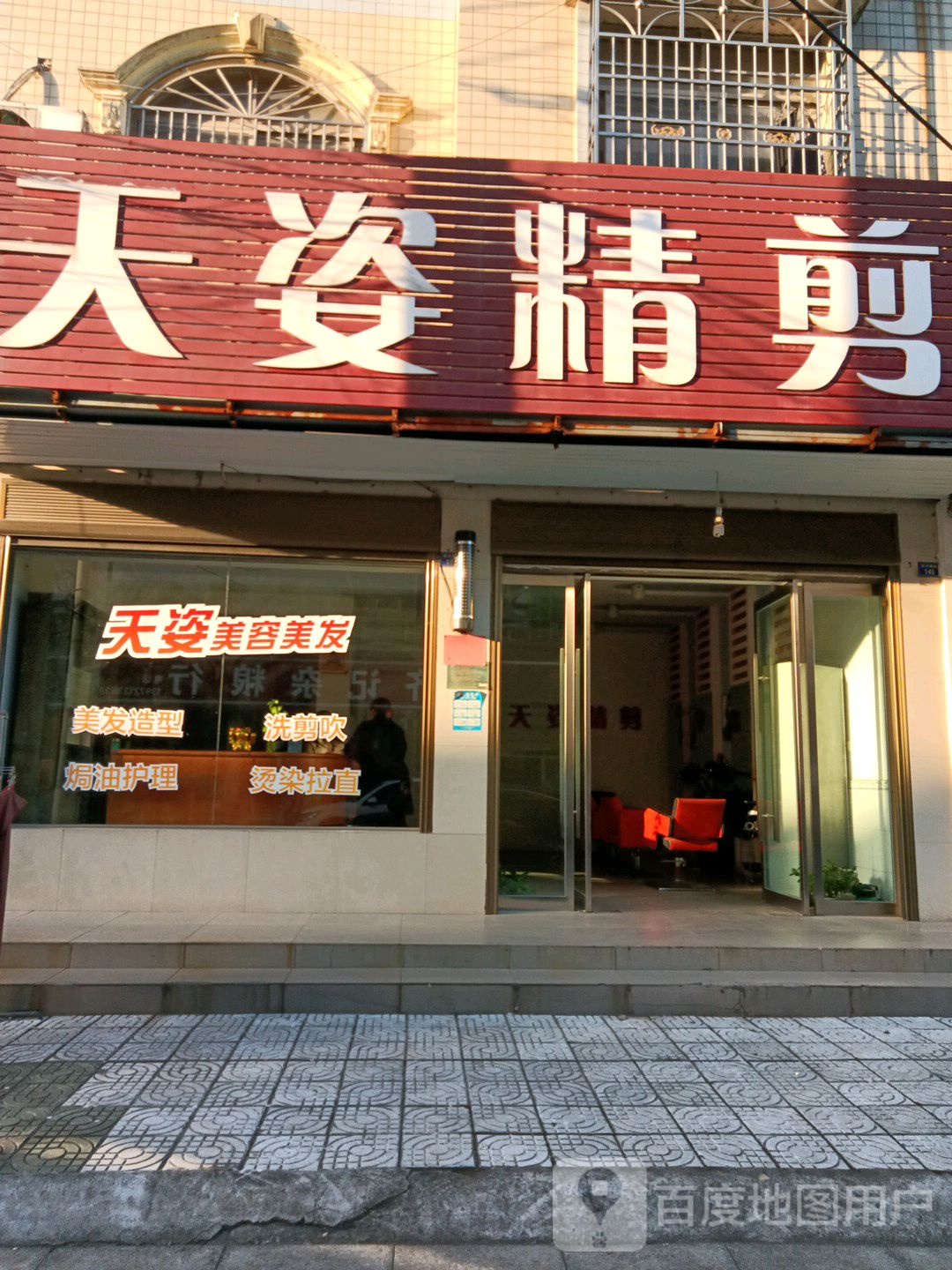 天姿精剪