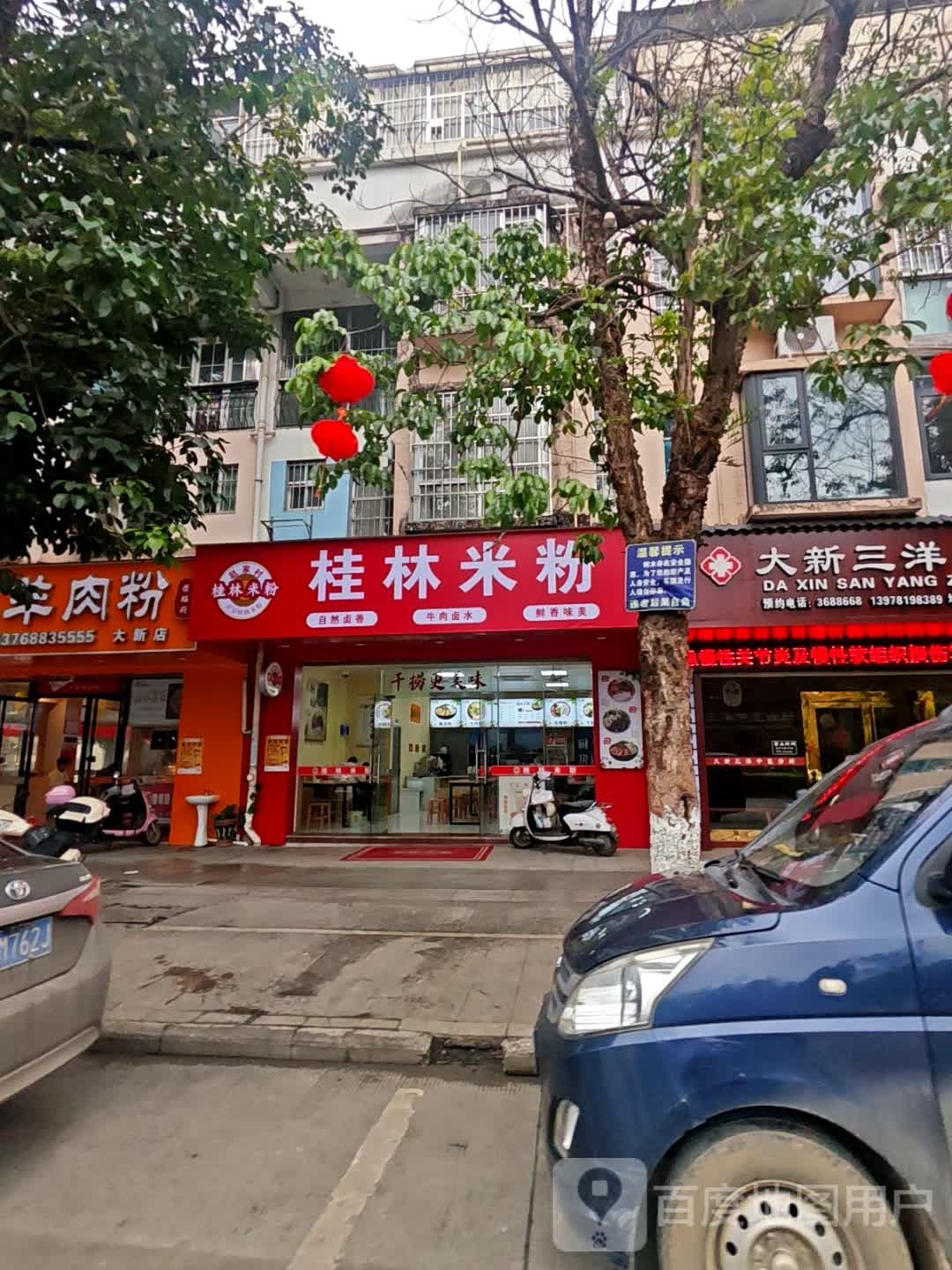 赵家村桂林米粉(德天广场店)
