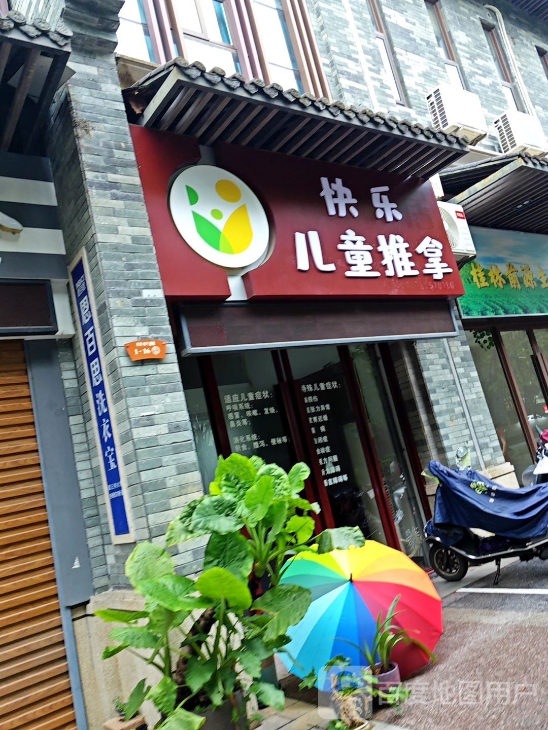 快乐儿童推