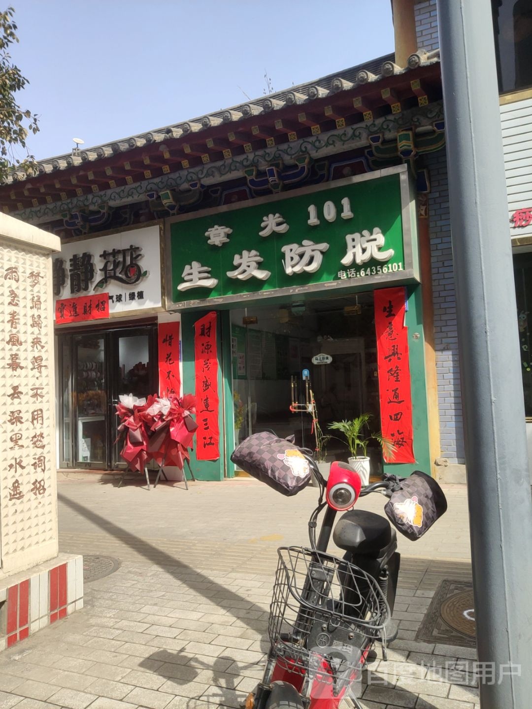 巩义市静静花店(新华路店)