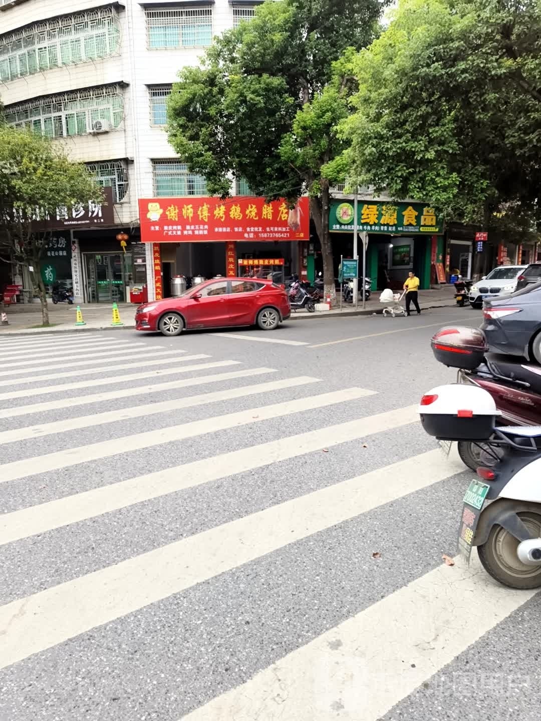 谢师傅烤鹅烧腊店