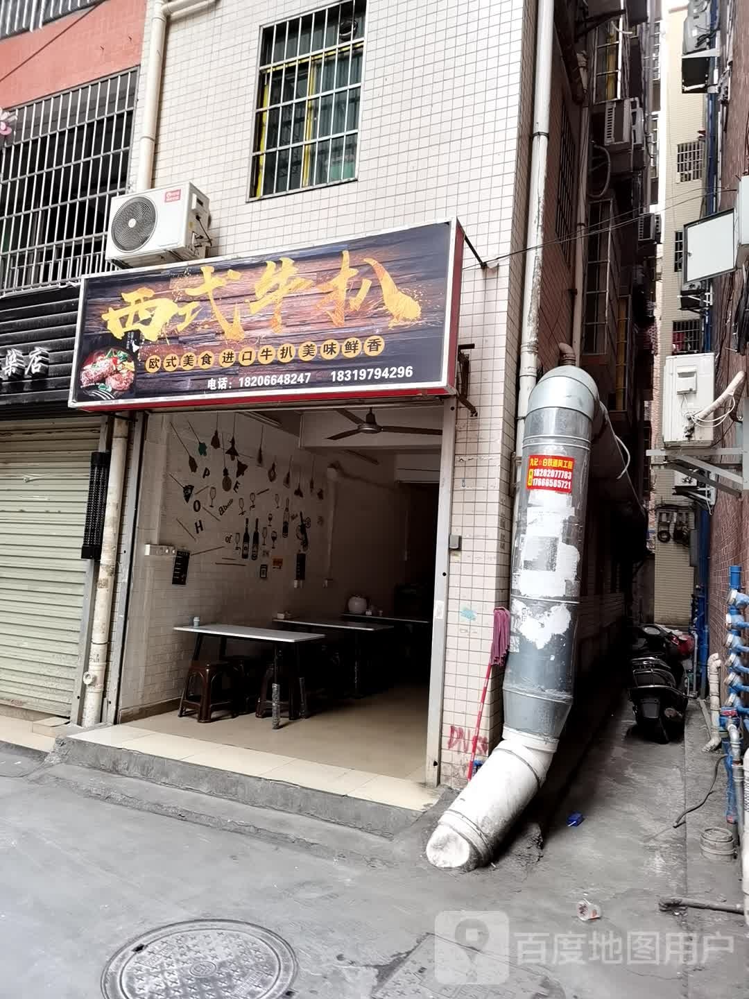 西式牛排