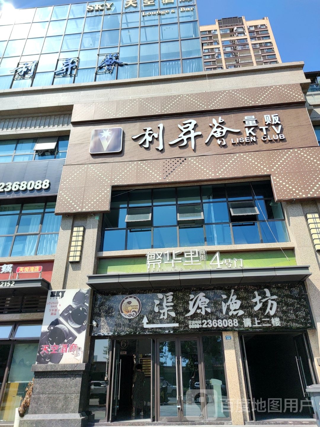 利升荟Lisen Club