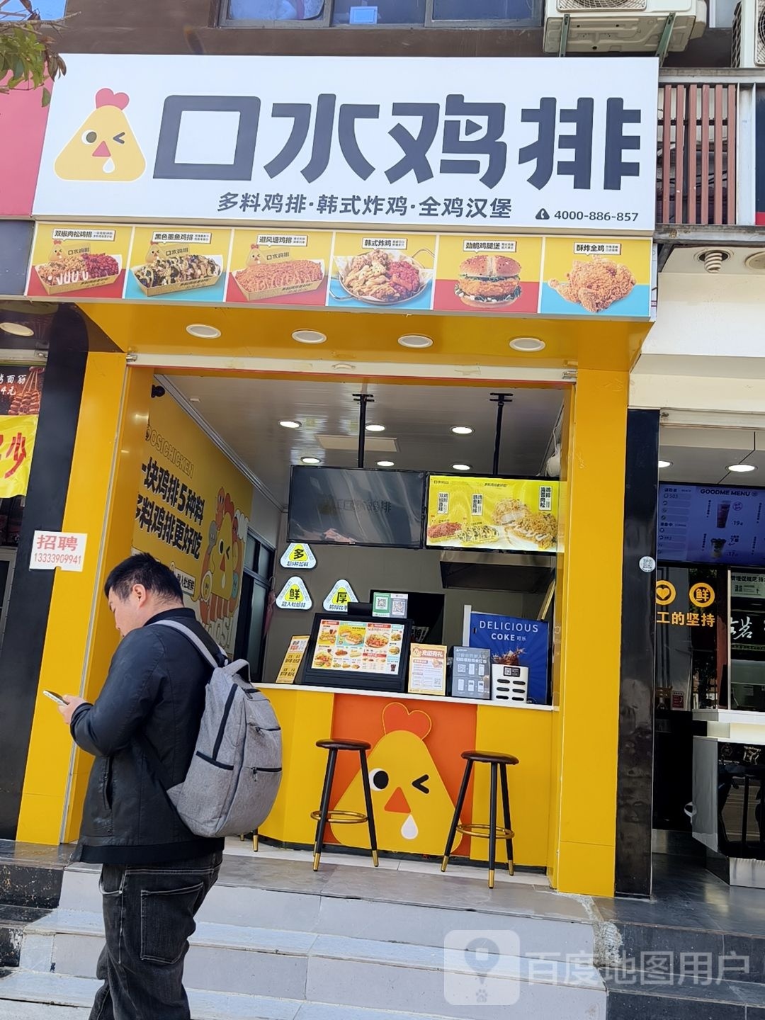 口水鸡牌(昆阳大道店)