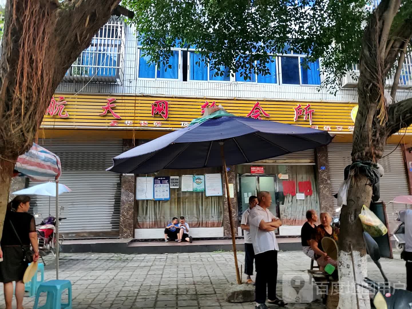 航天网吧(光明路店)