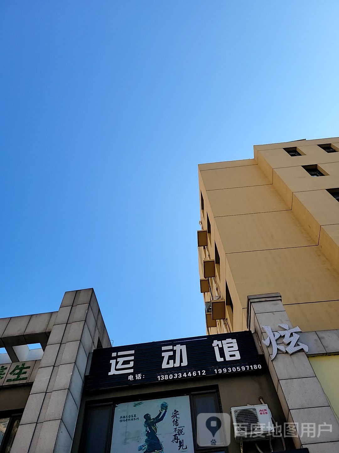 西兆通大街运动馆