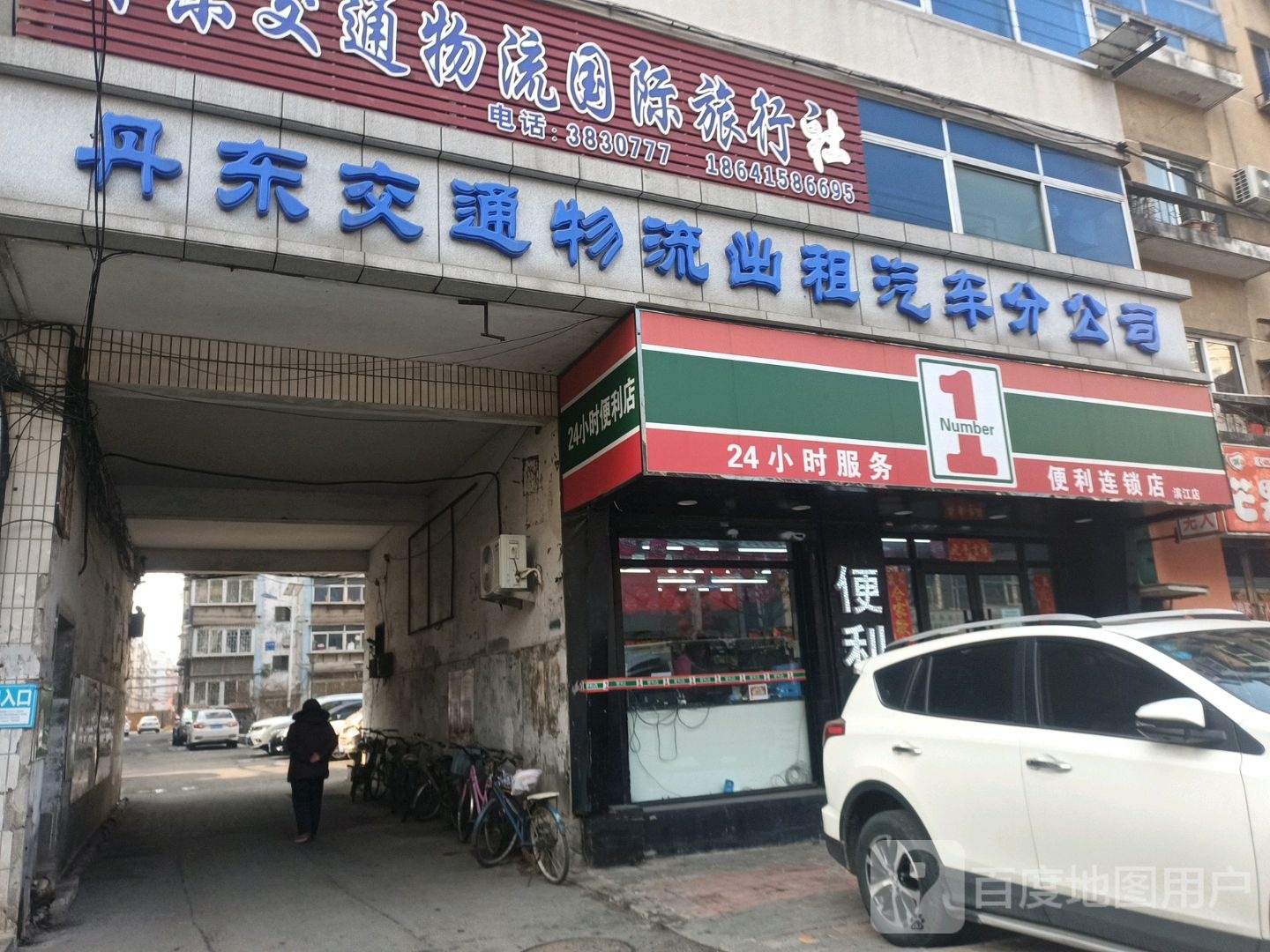 24销售便利店(兴五路店)