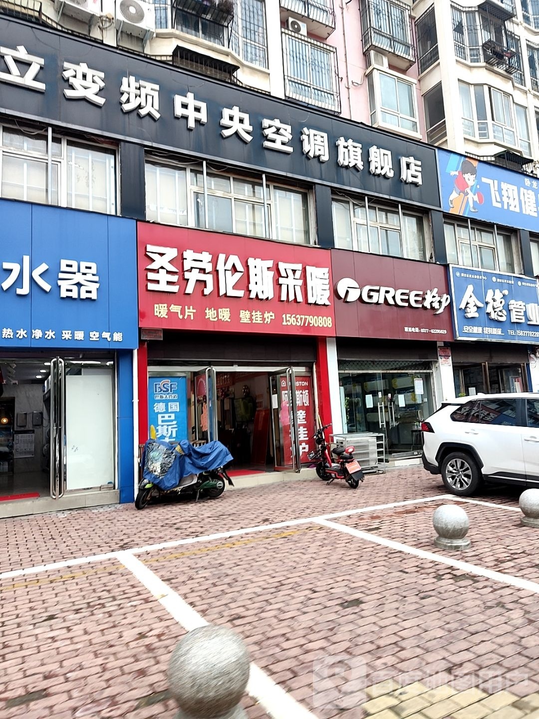 格力电器(工业北路店)