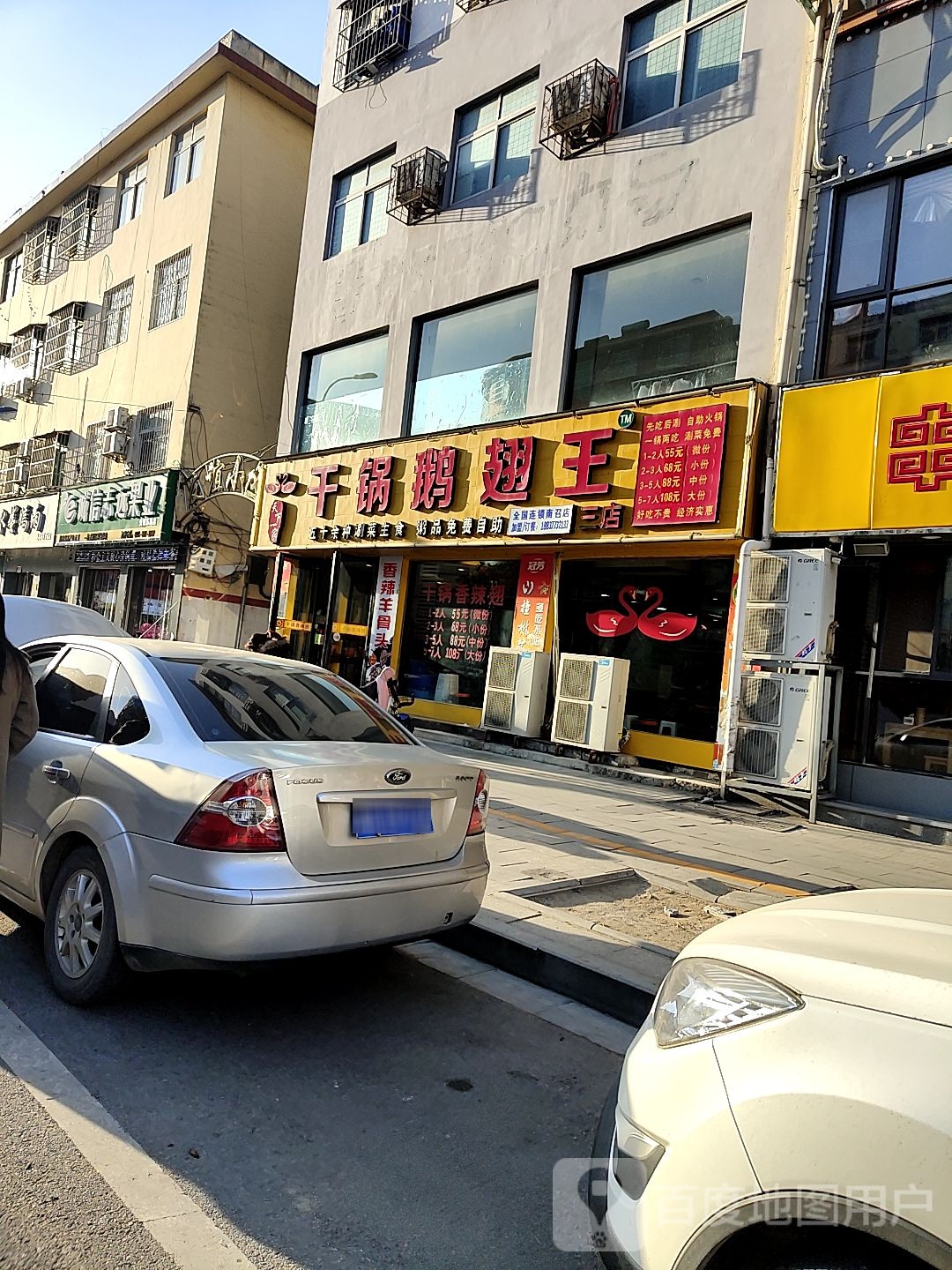 诚信志远果业(光明路店)