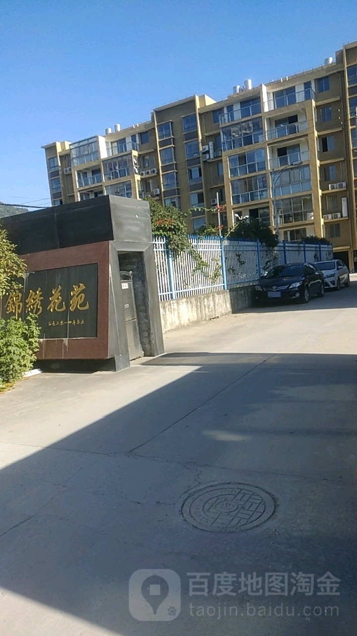 锦绣花苑