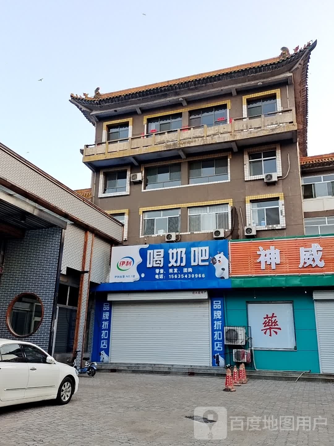 喝奶吧