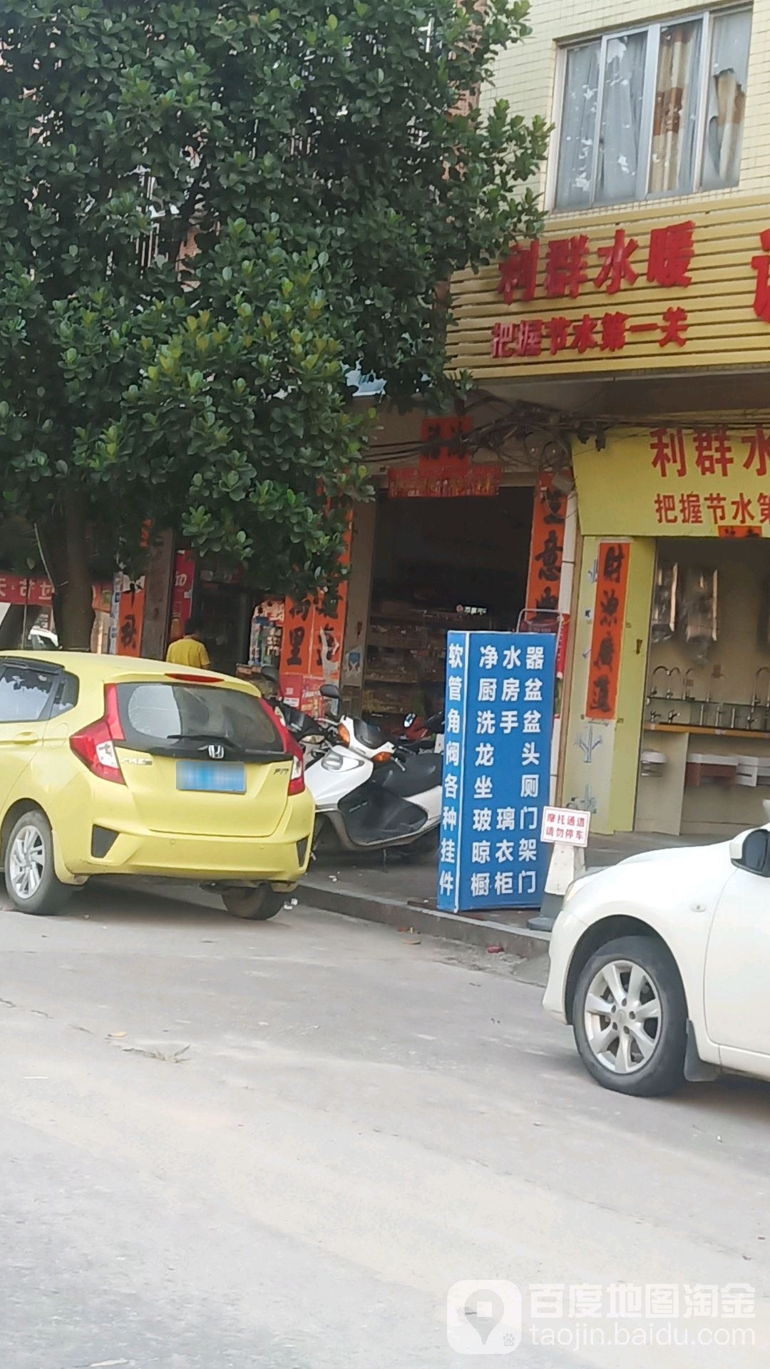 诚乐卫浴