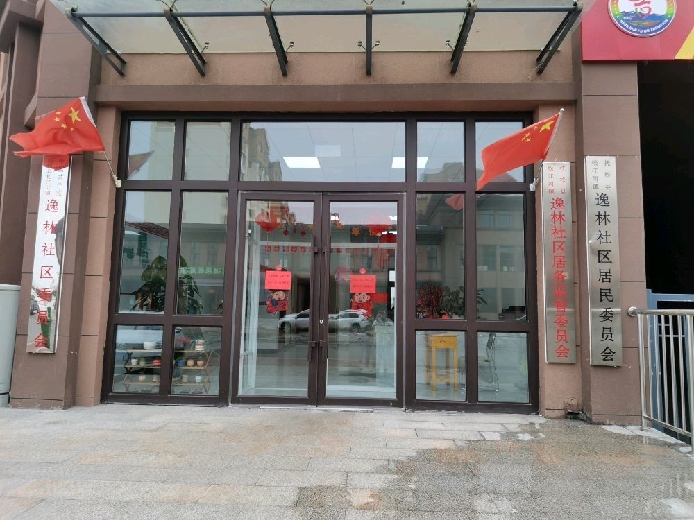 吉林省白山市抚松县松江河逸林社区