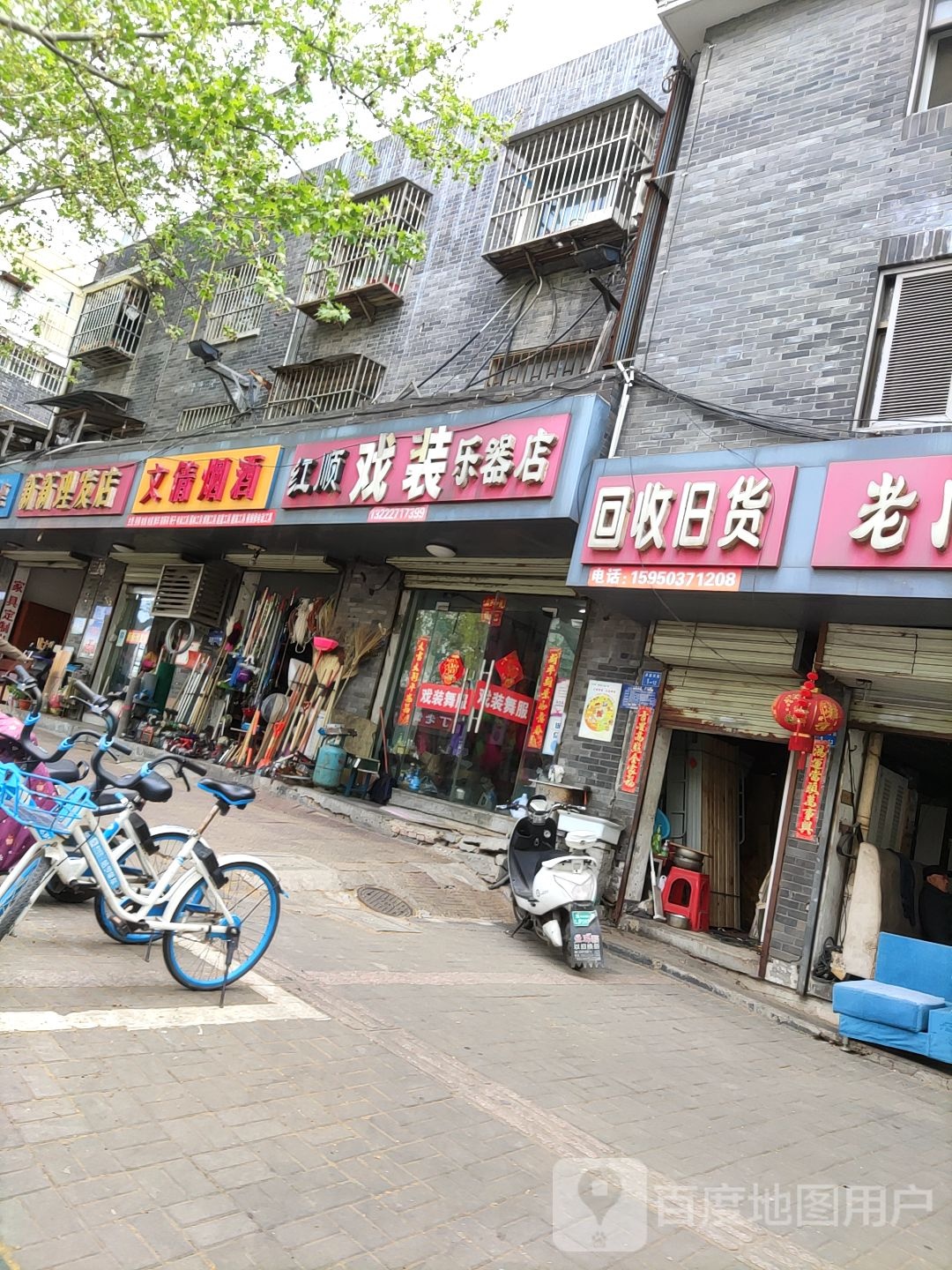 新新理发店