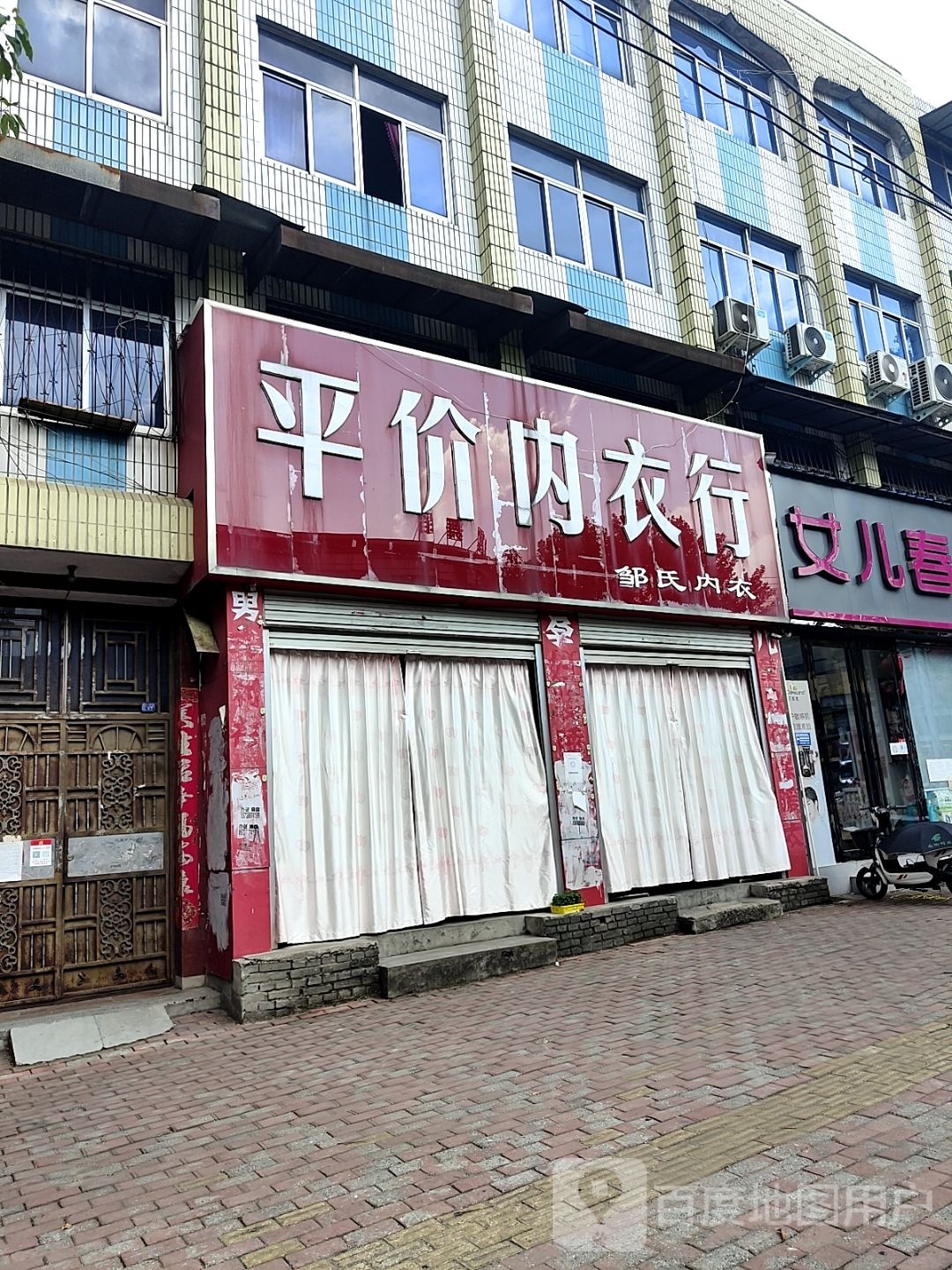 桐柏县平价内衣行(淮安路店)