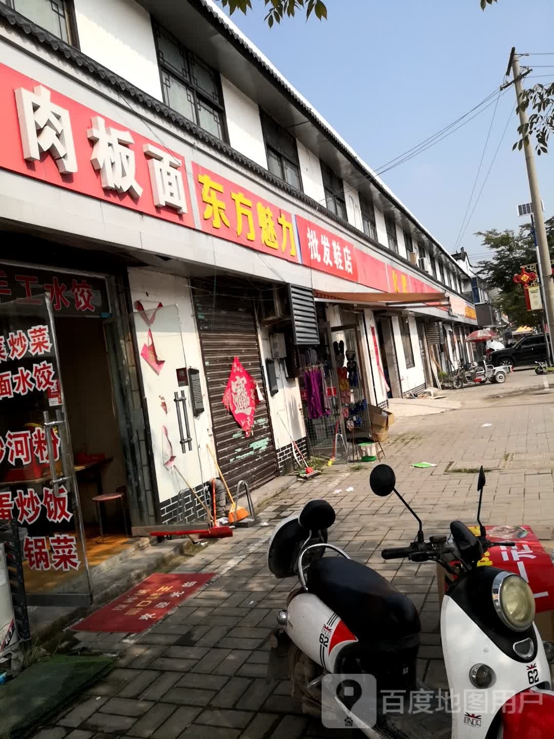 东方魅力造型