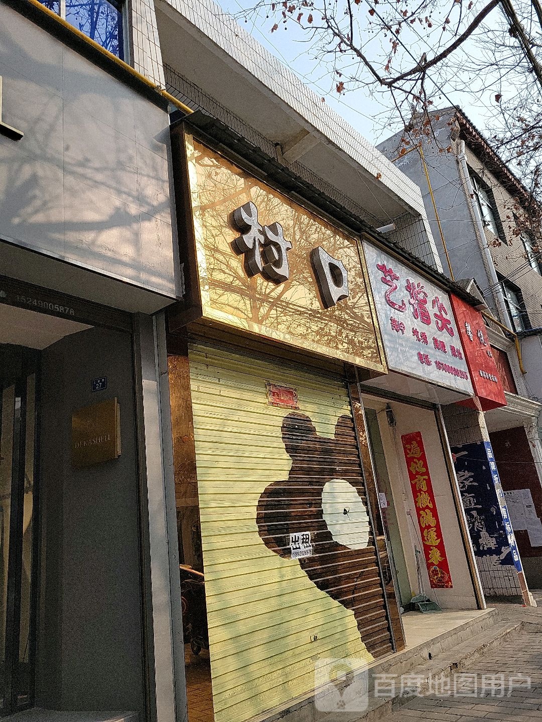 艺指尖美甲纹锈