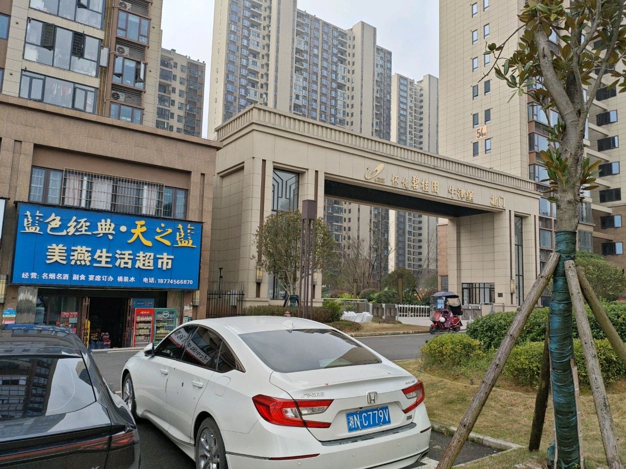 牛津堡