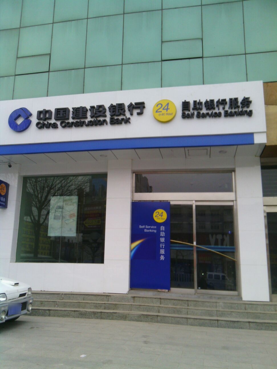 中银行(忻州市分行营业部)