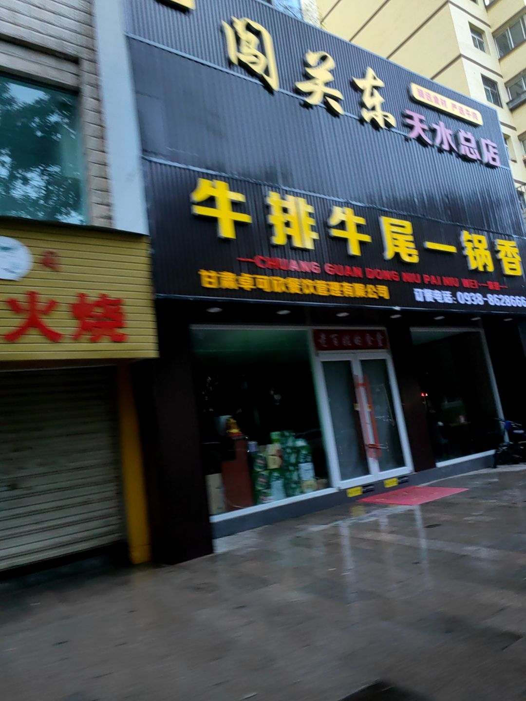 牛排牛尾一锅香