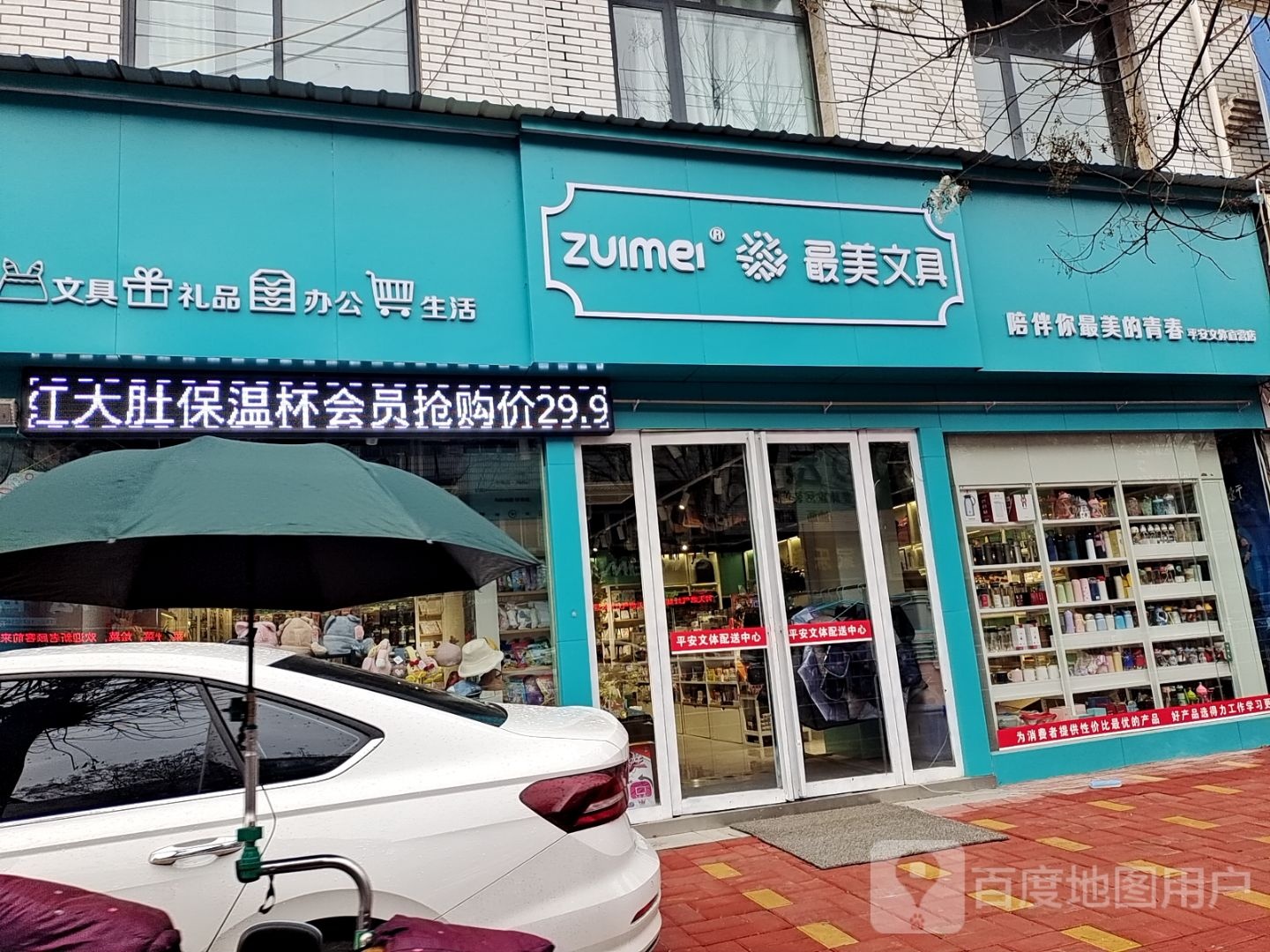 内乡县zuimei最美文具