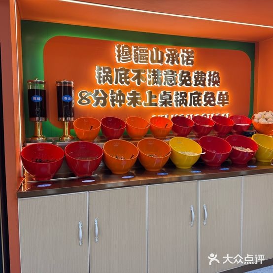 穆疆山清真旋转火锅