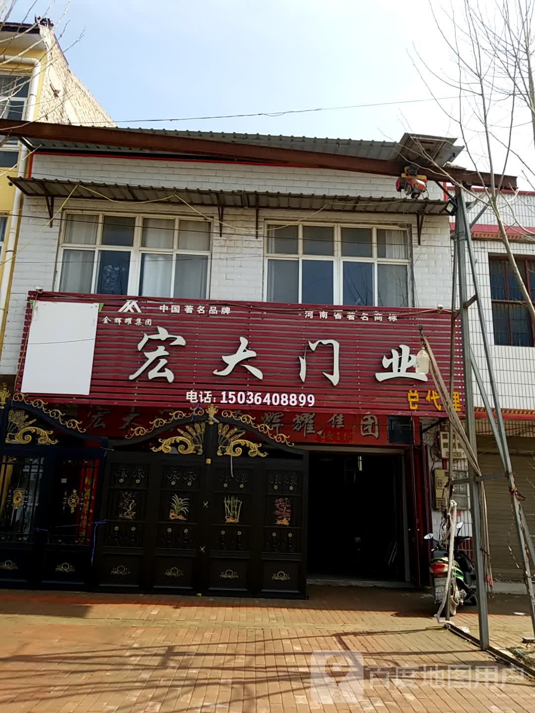 鹿邑县马铺镇宏大门业(S209店)