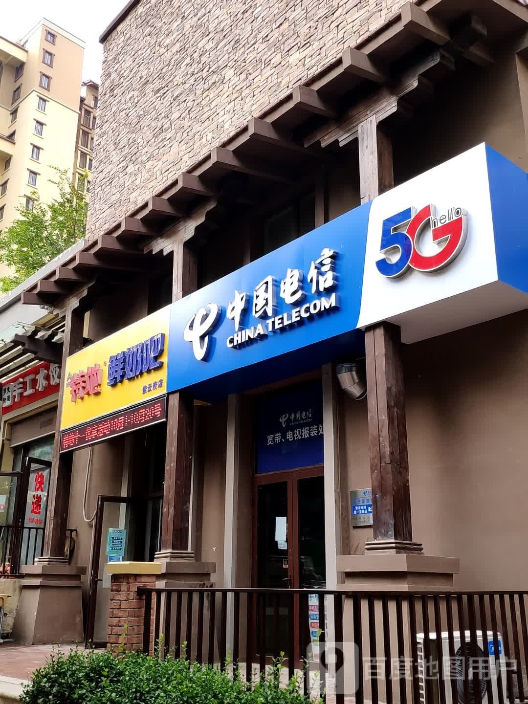 特地散鲜奶吧(紫云府店)