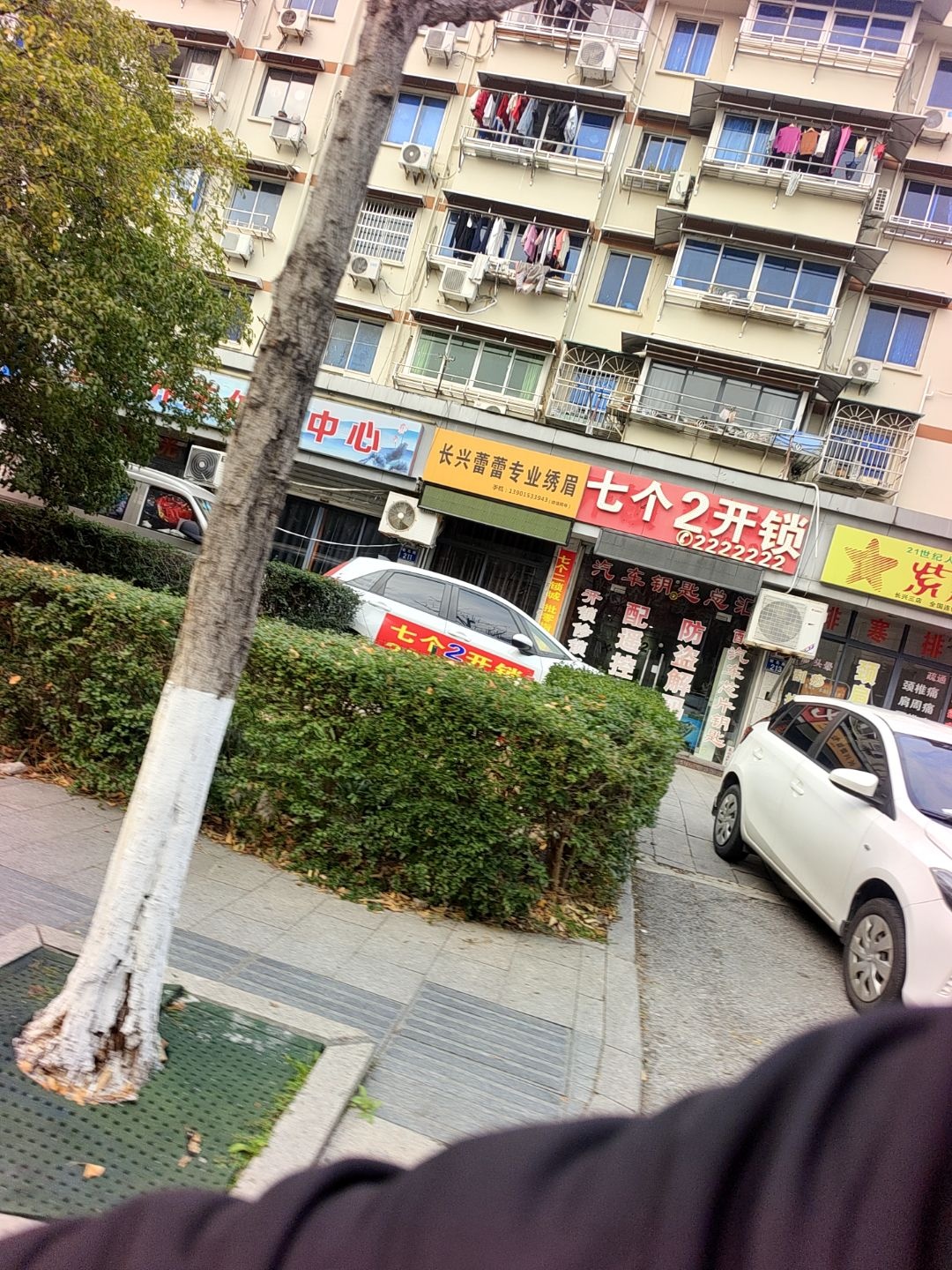 七个2开锁(城北路店)