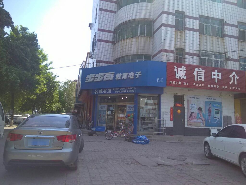 明城书店(清苑北路店)