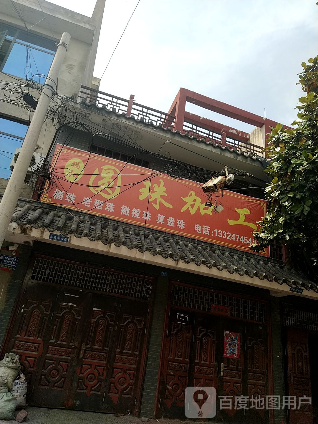 镇平县石佛寺镇揭阳圆珠加工