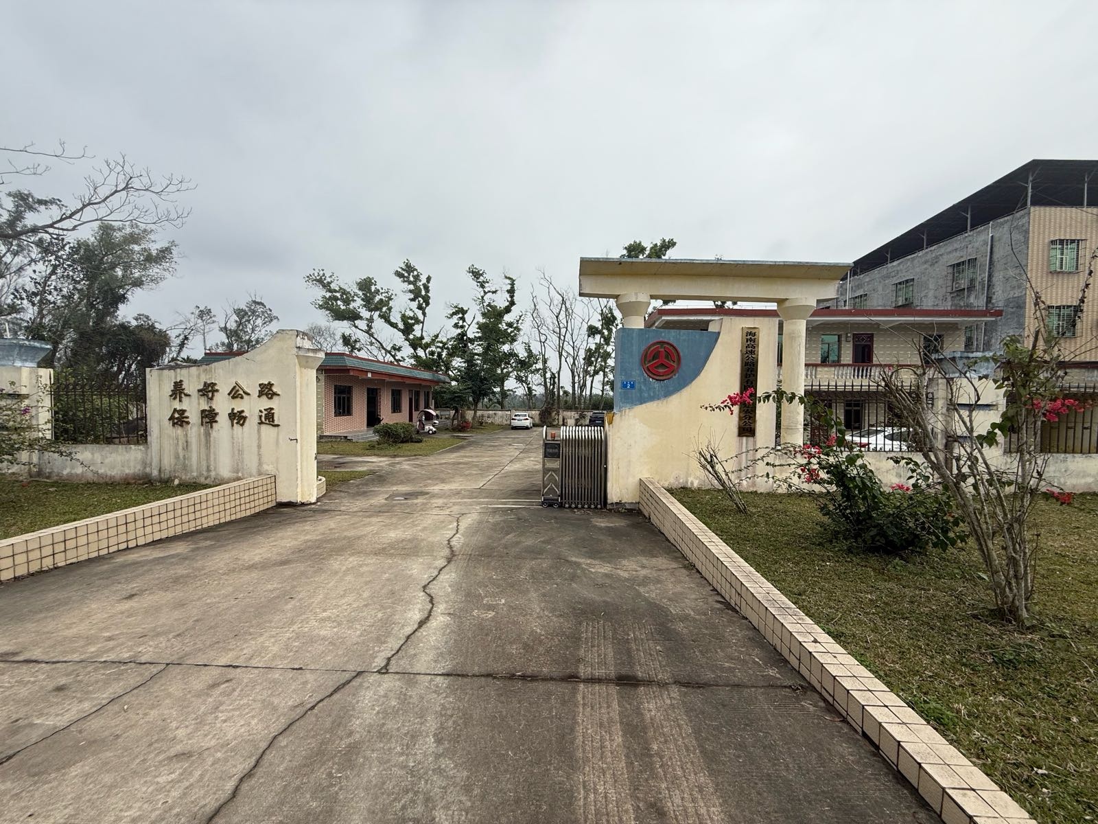 海南高速公路养护有限公司定安分公司