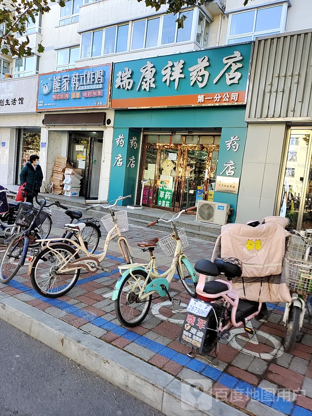 瑞康祥药店第一总公司