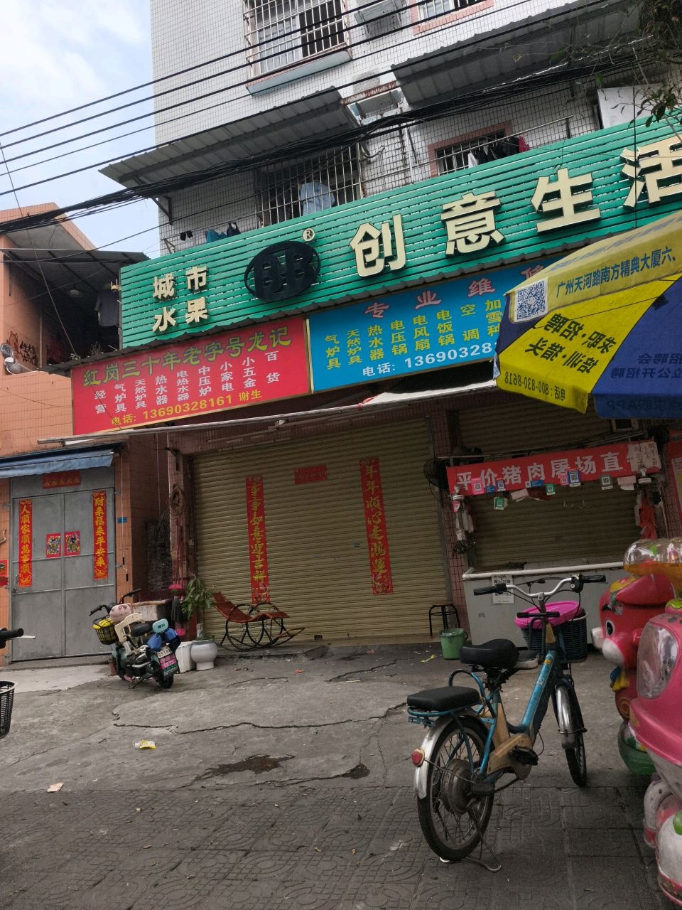 BB创意生活馆(长兴楼店)