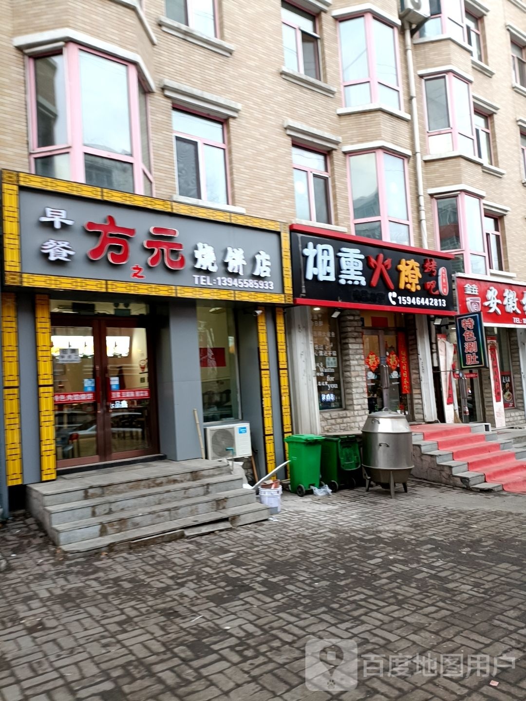 烟熏火燎烧烤吧