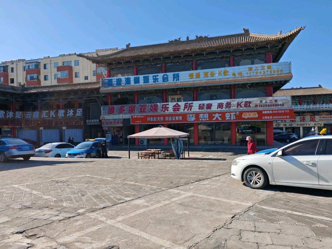 维多丽亚娱乐会所