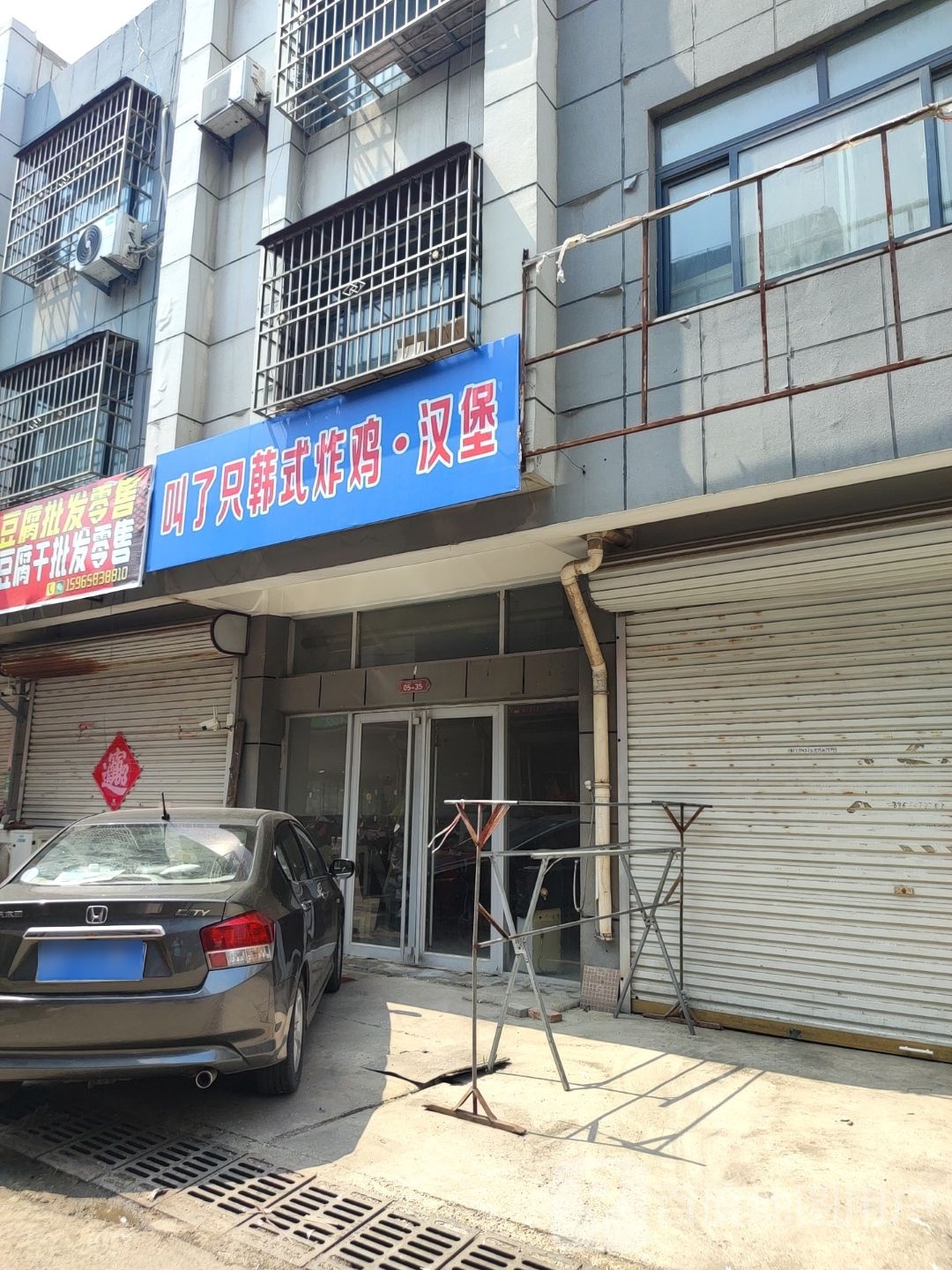 叫了只韩式炸季汉堡